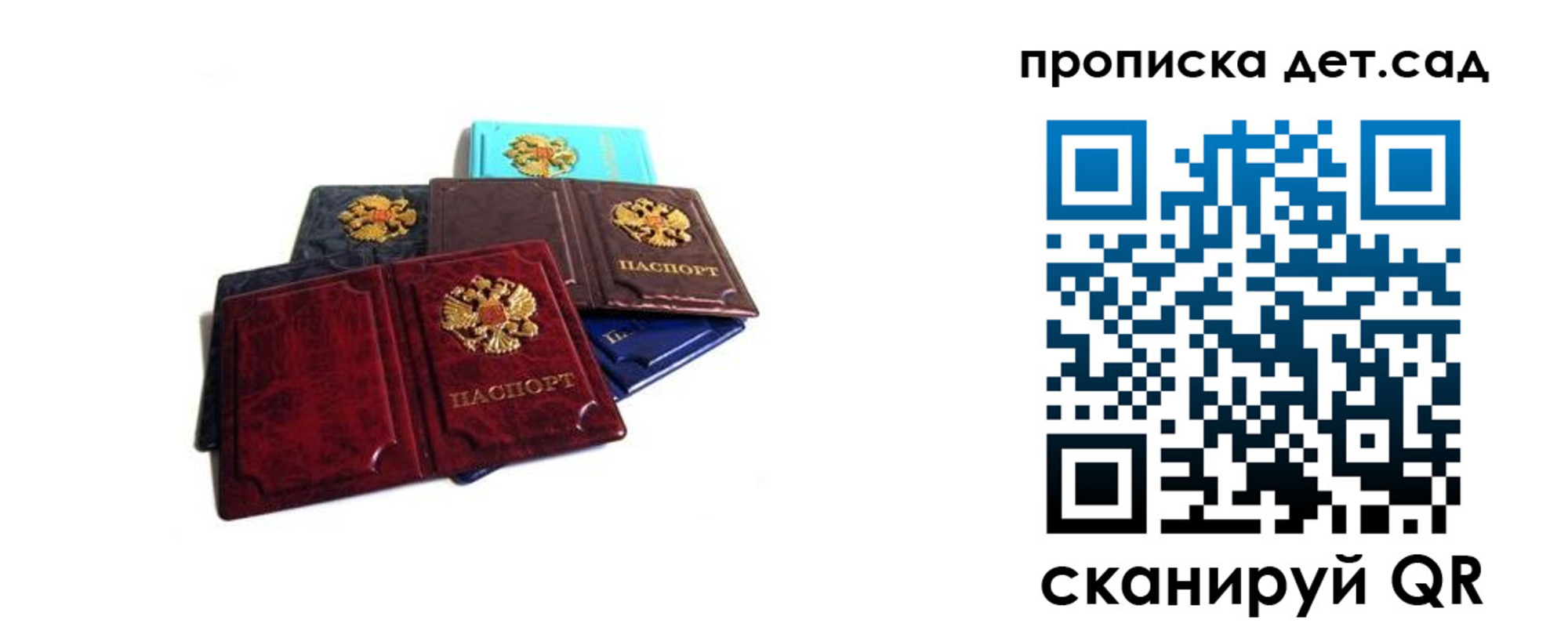 прописка законно в Иркутске