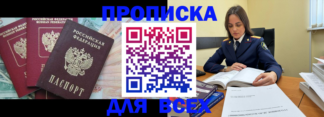 найти адрес прописки в Иркутске