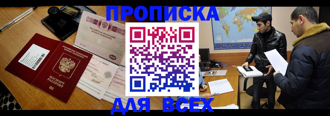 пропишу в квартире в Иркутске