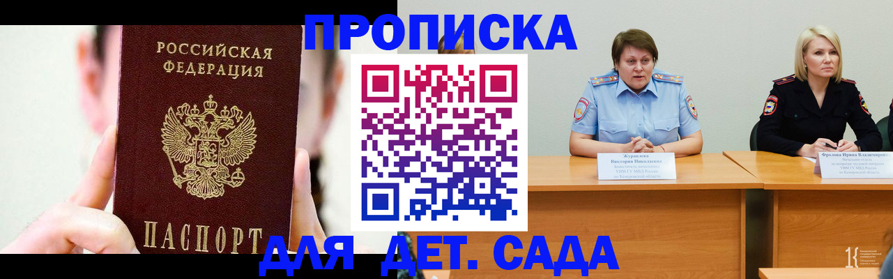 временная регистрация собственник в Иркутске