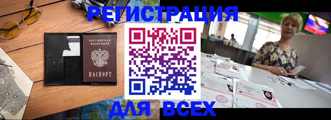 прописка для школы в Иркутске